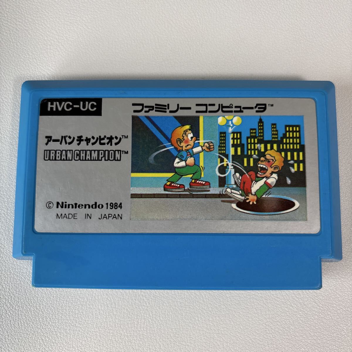 アーバンチャンピオン URBAN CHANPION FC ファミコン ソフト拍卖