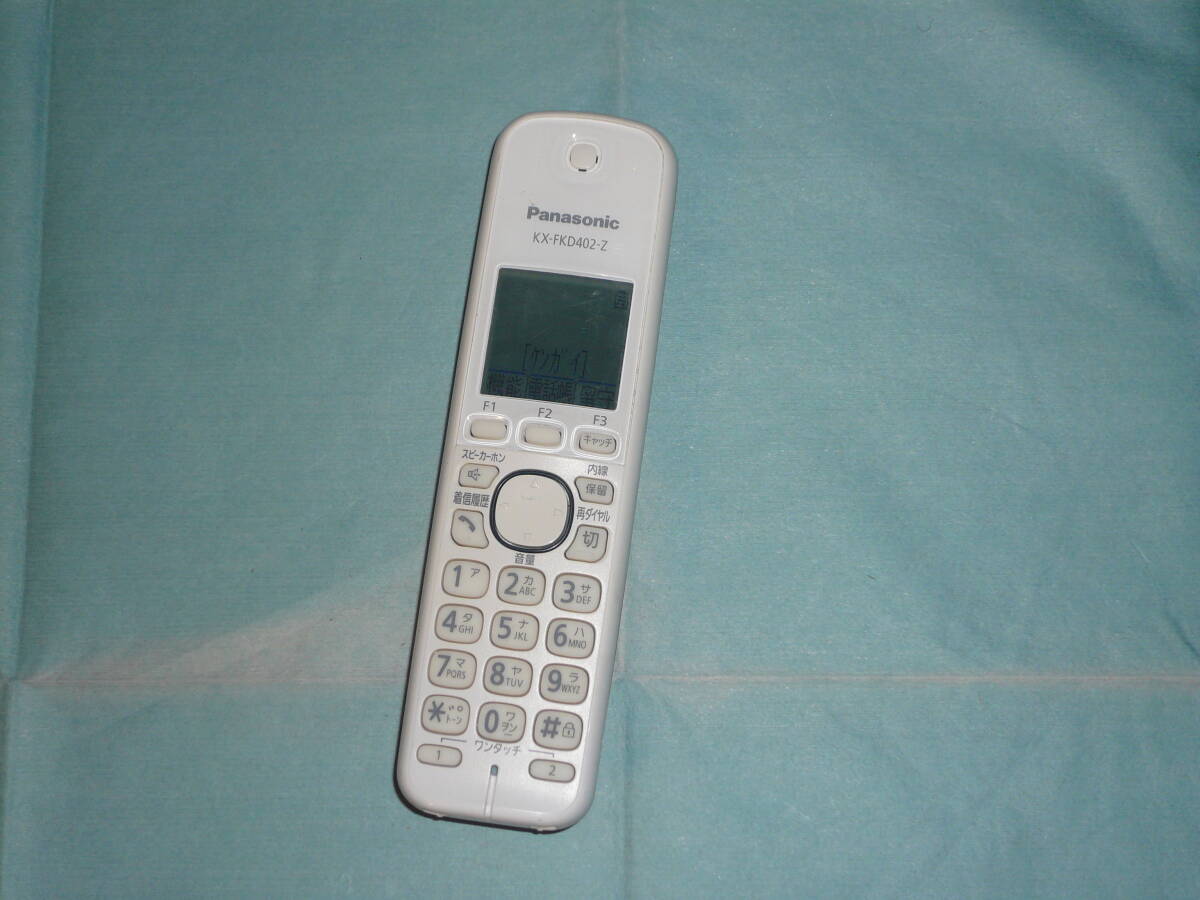 Panasonic KX-FKD402-Z 電話子機 固定電話 増設用子機 充電池新品拍卖