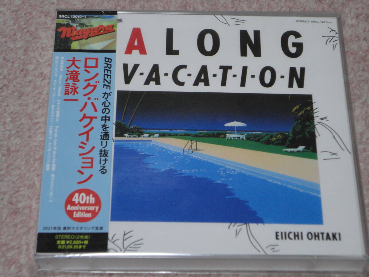 〈中古美品〉CD「A LONG VACATION 40th Anniversary Edition 」大滝詠一拍卖