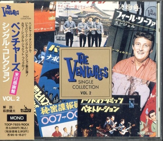 4点まで送料180円!!◆ザ・ベンチャーズ The Ventures◆シングルコレクションVol.2 Single Collection Vol. 2◆BEST盤/Y 名曲満載(c1358)拍卖