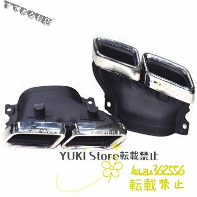 ベンツ w205/w212 /w222 AMG マフラー カッター拍卖