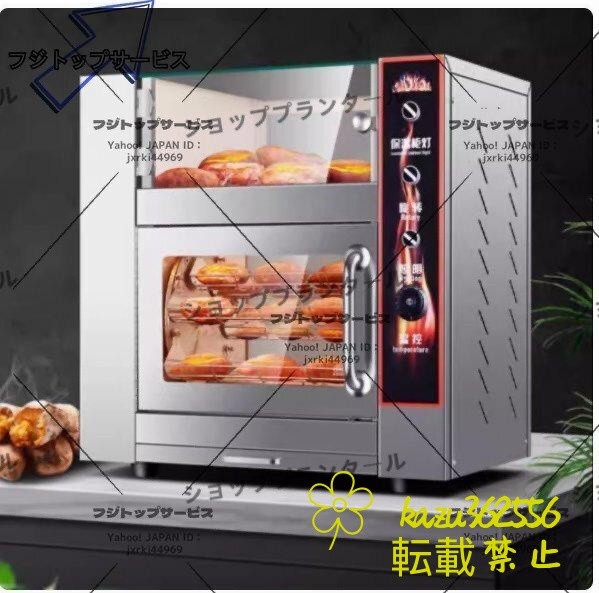 業務用焼き芋機 50-250℃温度調整 屋台ガス卓上自動電気オーブンストーブ焼き芋コーンポテトマシン拍卖