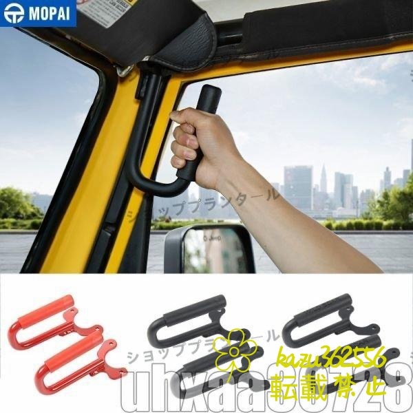 ジープ ラングラー TJ1997-2016 フロント アームレスト グラブ ハンドルバー カバー アクセサリー インテリア ドレスアップ カスタム拍卖