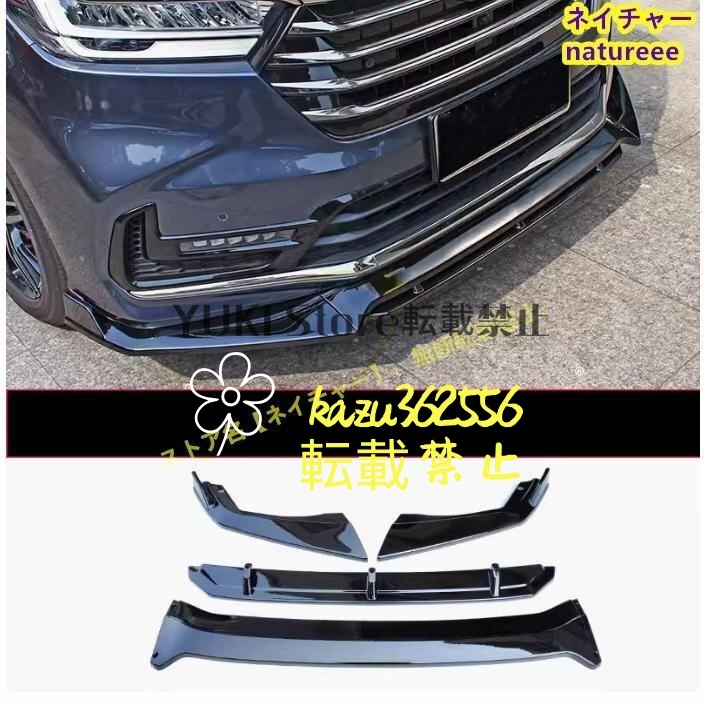 ホンダ オデッセイRC1 RC2 RC4 RC5 2019-現行フロントバンパー リップスポイラー エアロ カナード ガーニッシュ アクセサリーパーツ2色可選拍卖