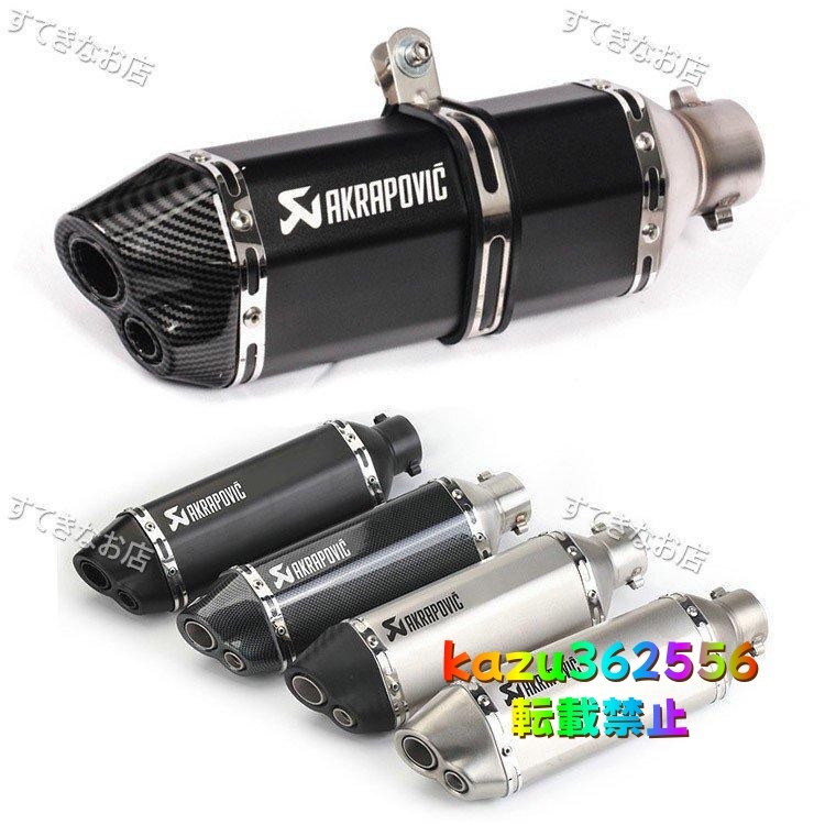 bk06 バイクスリップオンマフラー バイクサイレンサー 汎用 2排出口 50.8mm 長さ370mm拍卖