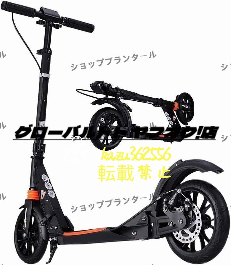 品質保証 大人用 キックボード ブラックアダルトスクーター - ディスクブレーキ、折りたたみ式、調整可能、最大100kg、非電動拍卖