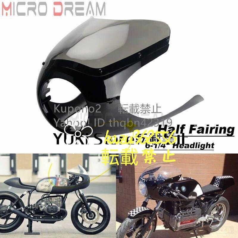 塗装前提品 汎用ハーフロケットカウル ハーフカウル アッパーカウル フロントカウル XSR SR XJR SRX SR400カフェレーサー等に拍卖