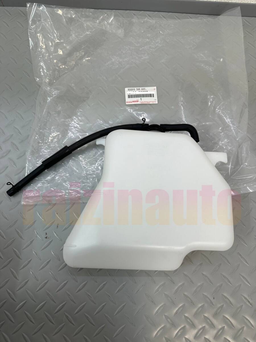 ★即納★新品トヨタ 純正部品 ランクル ランドクルーザー 80系 ラジエータ リザーブ タンクASSY 80ランクル拍卖