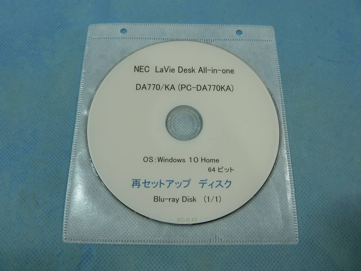 リカバリ-ディスク/再セットアップディスク NEC LAVIE DA770/KA (PC-DA770KA) シリーズ用拍卖
