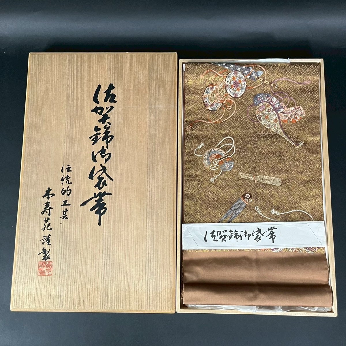 SW0908-5‐3 帯 袋帯 佐賀 本寿花謹製 刺繍 箱付 着物 振袖 正絹 和服 和風 ファッション 小物 伝統 工芸 31×432㎝ 120サイズ拍卖