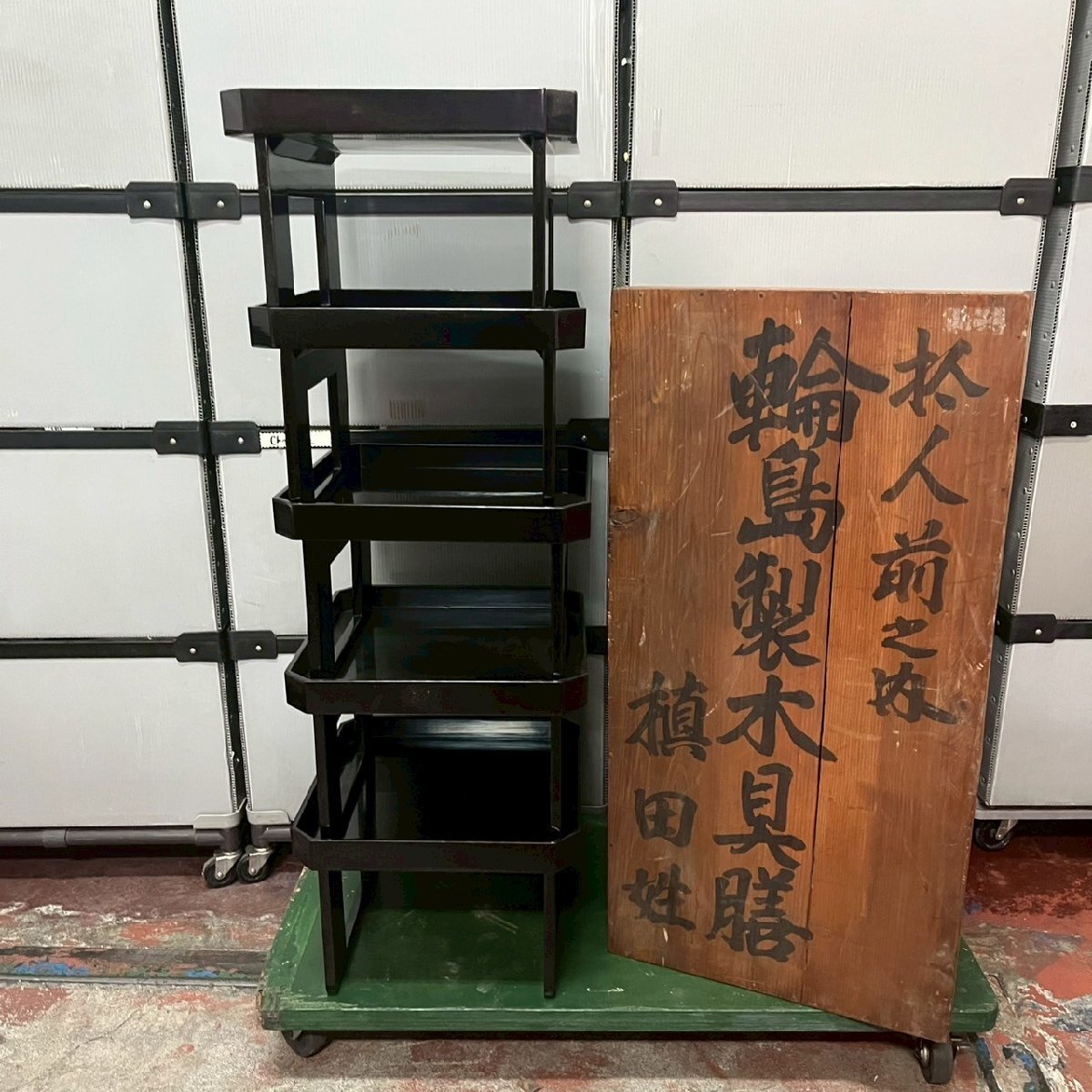 OM0910-2‐3 輪島製具膳 輪島 槙田姓 輪島塗 漆器 お膳 膳 お盆 料理 漆芸 伝統 工芸 大正 木箱 高さ22.5㎝ 縦横33.5㎝ 佐川180サイズ拍卖