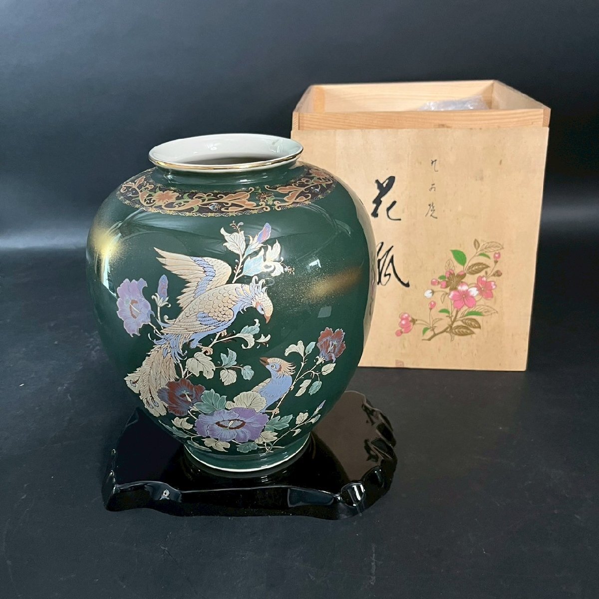 OM0919-1-7‐3 九谷 鳳凰 色絵 金彩 花瓶 花器 花入れ 壺 台付き 陶器 陶芸 伝統 工芸 骨董品 木箱 高さ27㎝ 口径10.7㎝ 100サイズ拍卖