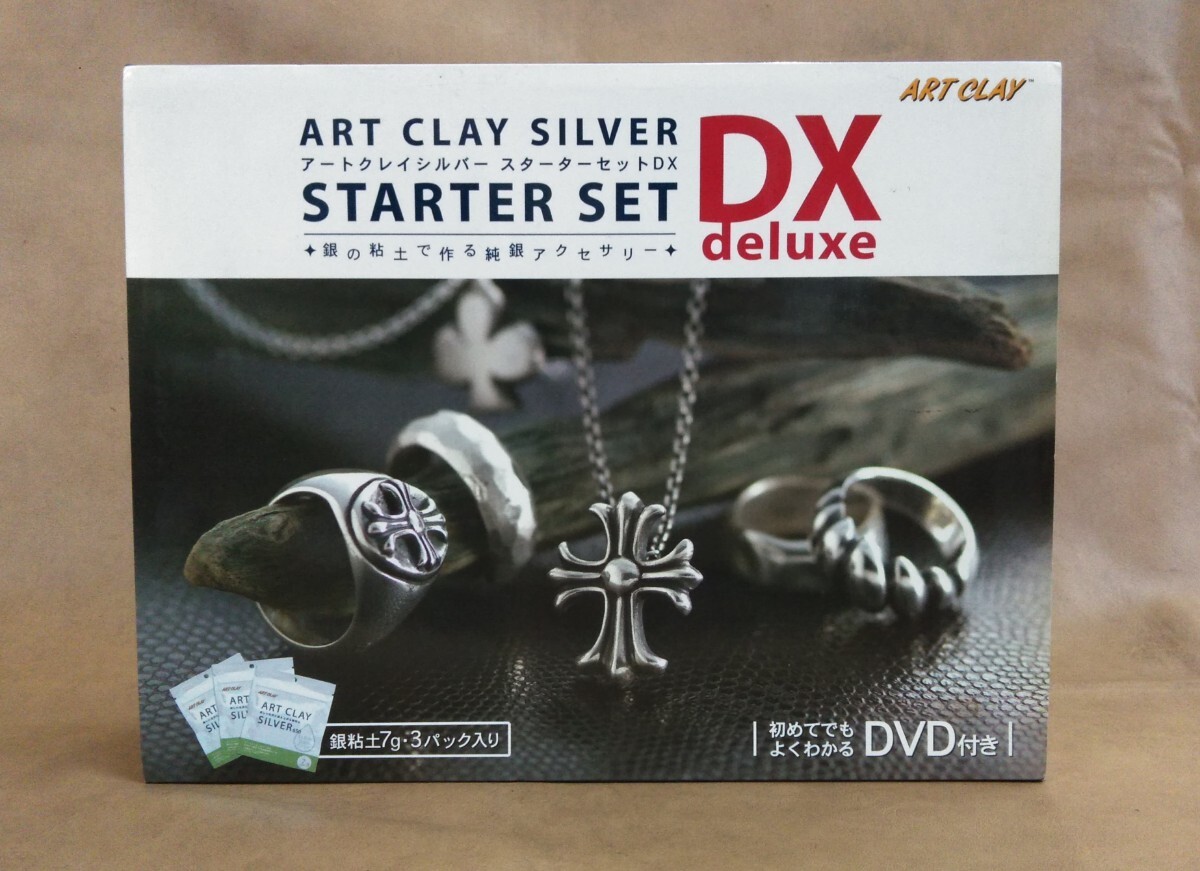 アートクレイシルバー スターターセットDX ART CLAY SILVER STARTER SET DX 銀の粘土で作る純銀アクセサリー ハンドメイド 拍卖