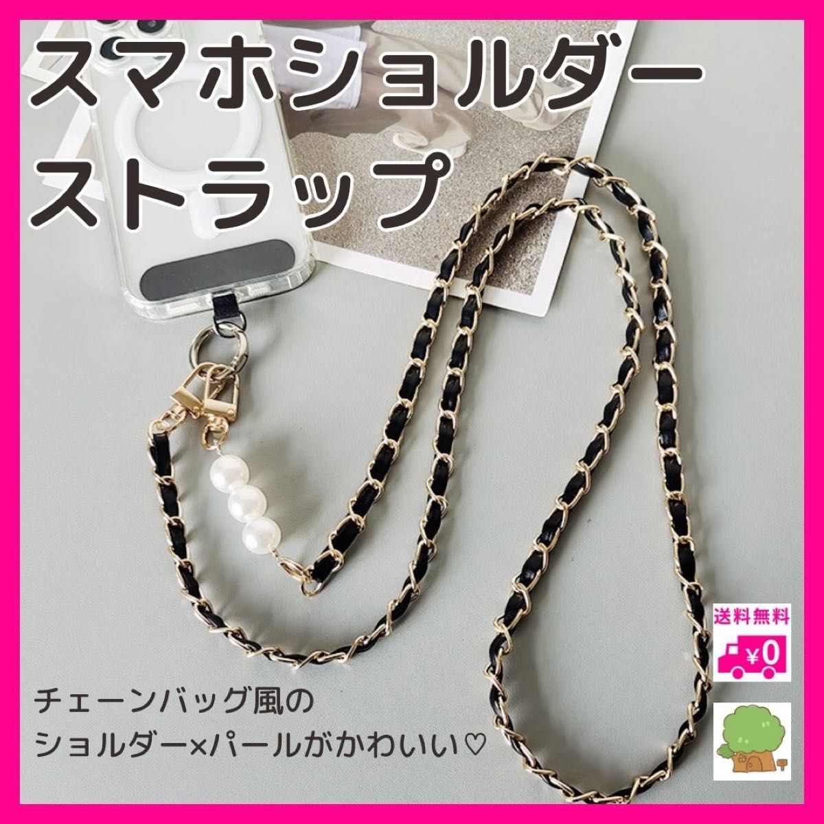 スマホショルダーストラップ パール ブラック 韓国 キルティング チェーン 黒 ストラップ スマホ iPnone Android拍卖