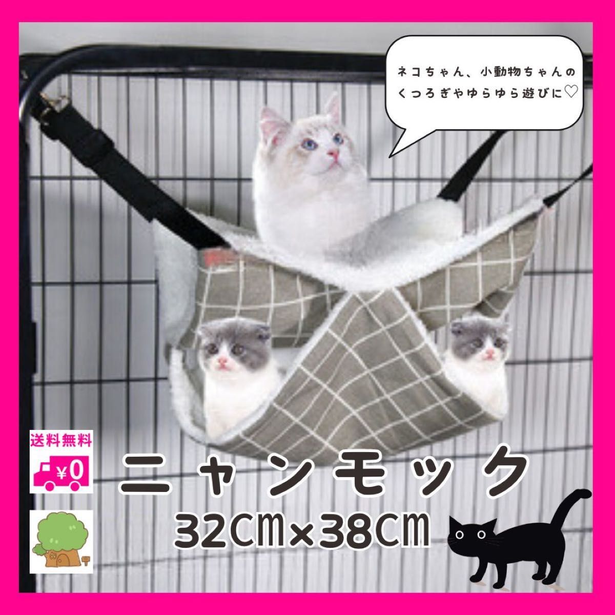 ニャンモック 猫 ハンモック ペット 暖かい フェレット ウサギ 小動物 ゲージ ねこ ネコ キャットタワー もこもこ ゆらゆら拍卖