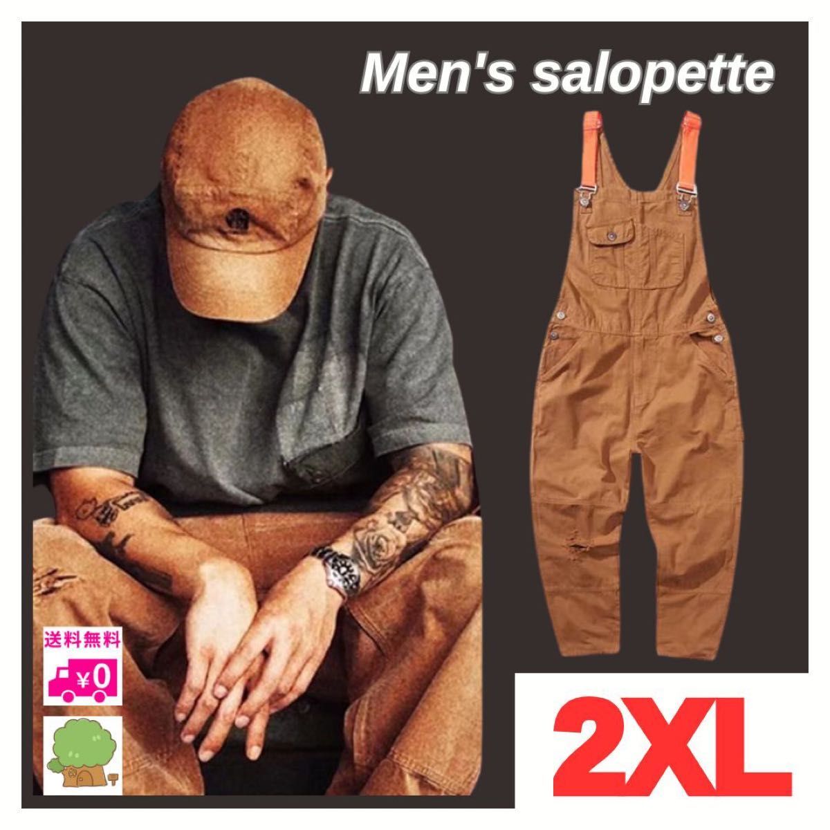 メンズ オーバーオール サロペット 2XL 3L ブラウン つなぎ ワークパンツ オールシーズン アウトドア 小さめ 作業着拍卖