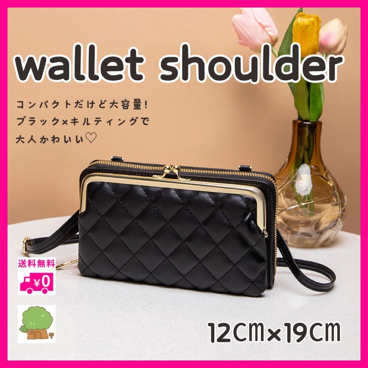 お財布 ショルダーバッグ がま口 スマホショルダー ポシェット ブラック キルティング ブラック クラッチバッグ 長財布拍卖