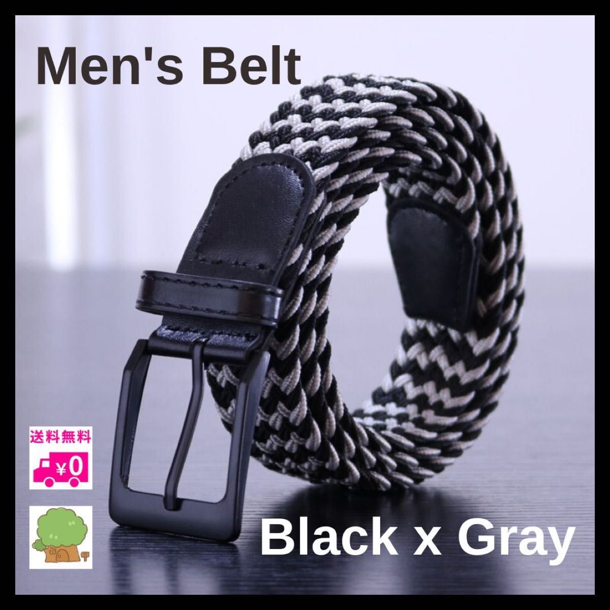 メッシュベルト メンズベルト ゴルフベルト ベルト 黒 灰 ブラック グレー  編み込み  通気性 ツートン シンプル拍卖