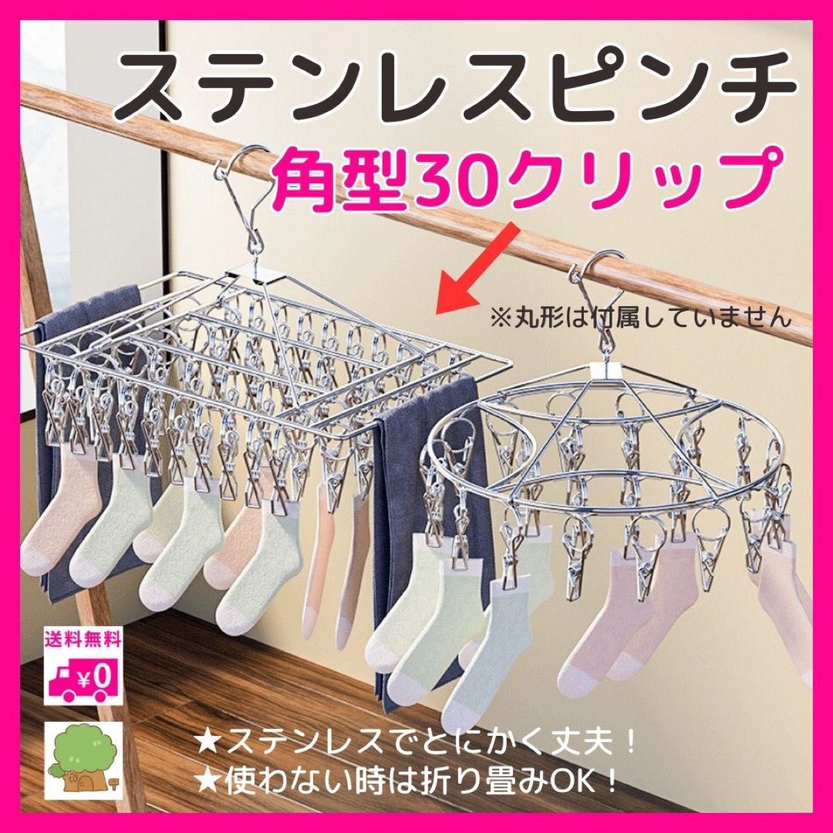 ピンチハンガー 30ピンチ ハンガー ステンレス 洗濯グッズ 洗濯  折りたたみ ピンチ シルバー コンパクト 丈夫拍卖