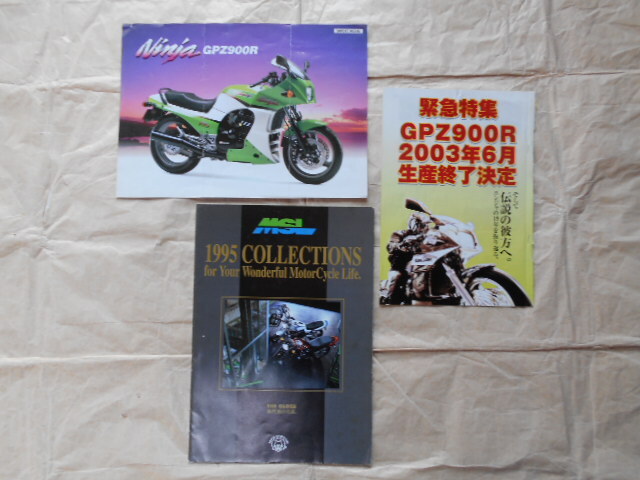 kawasaki GPz900R A12 1999年パンフ 他拍卖