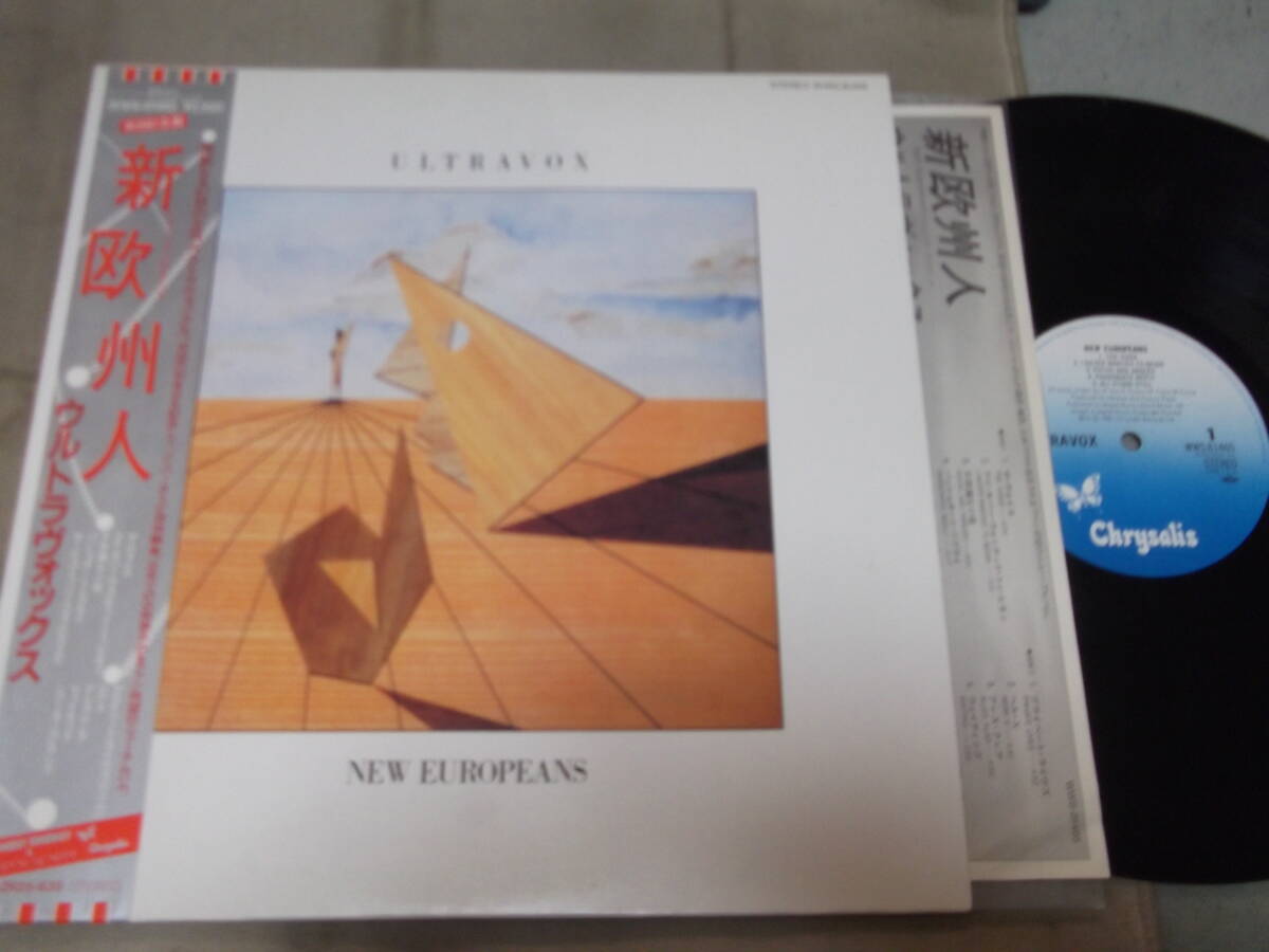 【帯付LP】「ウルトラヴォックス/新欧州人」東芝拍卖