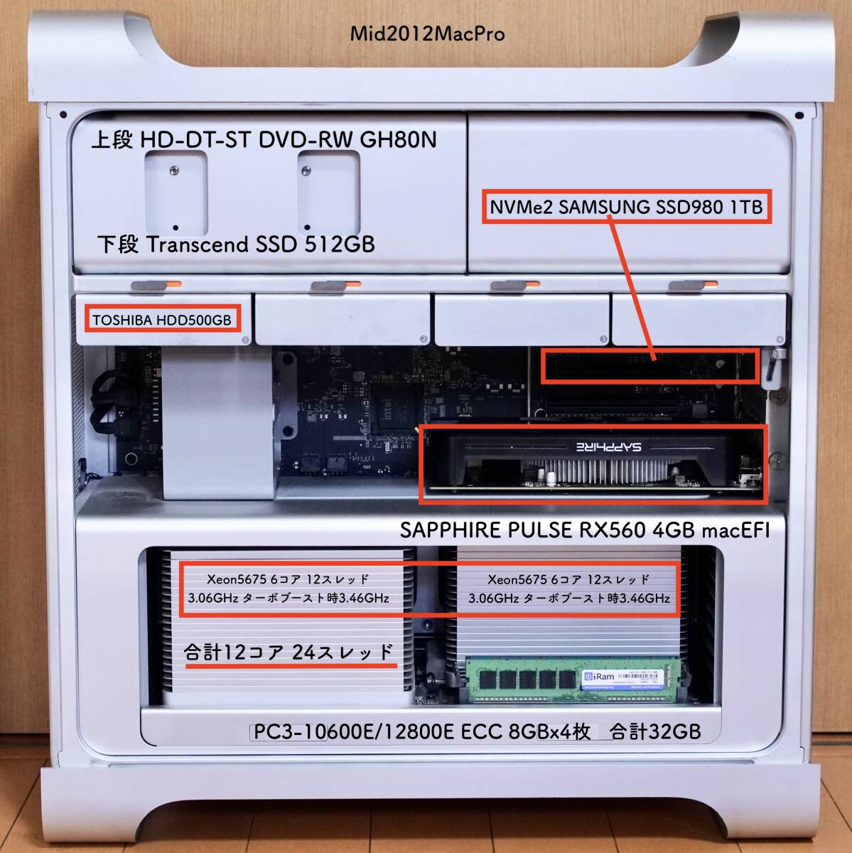 2025年!爆速チューニング仕様!最新macOS Sequoia15.7.1/旧macOS Mojave10.14.6 Mid2012MacPro 12コア 3.06GHz x2 SAPPHIRE RX560 4GB 拍卖