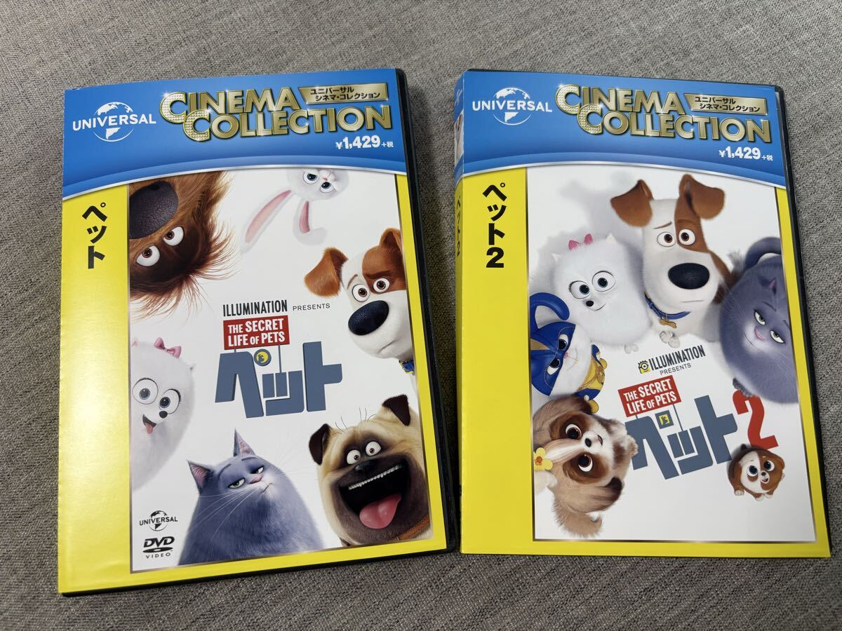 DVD/ペット/ペット2/2枚セット/ユニバーサル・スタジオ/ミニオン/SINGシング/動作確認済み/送料230円/匿名配送拍卖