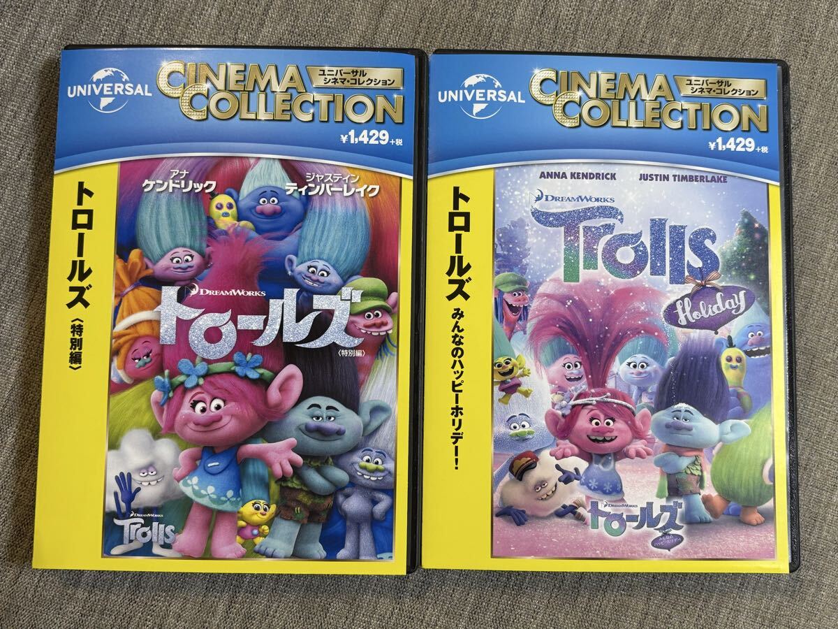 DVD/トロールズ/2枚セット/トロールズ特別編/みんなのハッピーホリデー/動作確認済み/ミュージカル/送料無料/送料230円/匿名配送拍卖