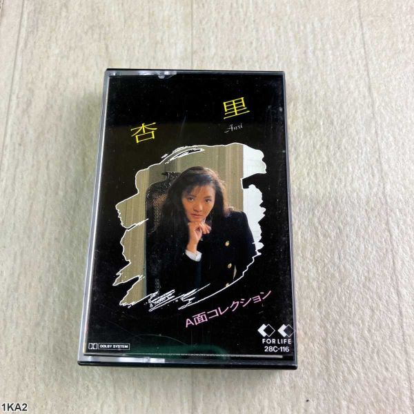 1KA2 カセットテープ / 杏里 / A面コレクション / FOR LIFE / Anri拍卖