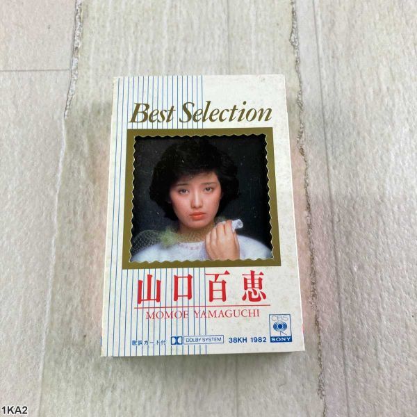 1KA2 カセットテープ / 山口百恵 / ベスト・セレクション / Best Selection / CBS Sony拍卖