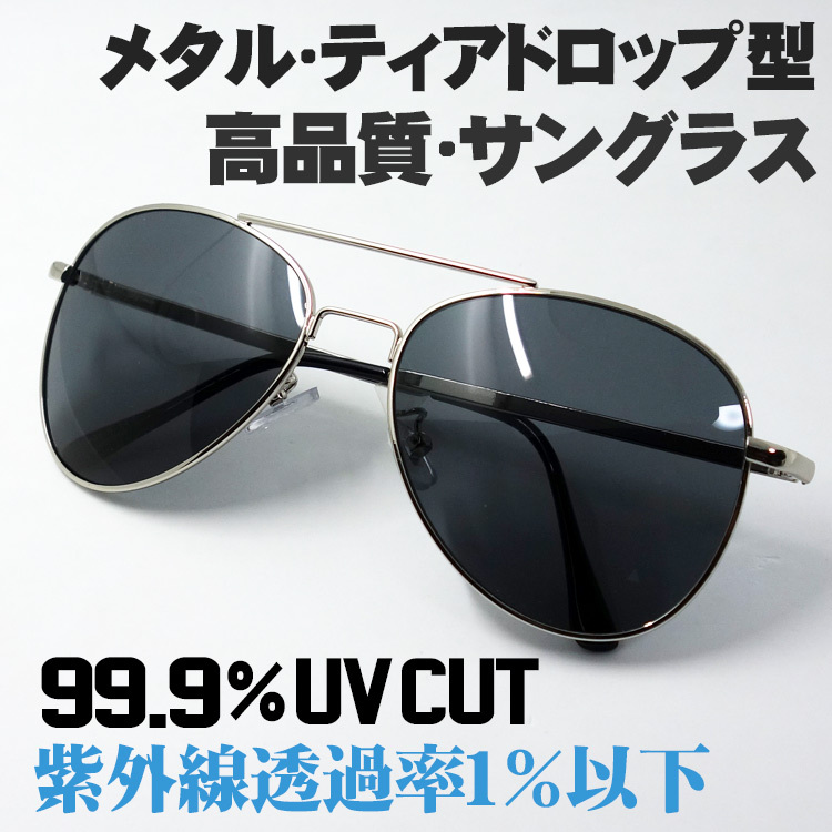 ティアドロップ メンズ メタル サングラス スモーク ブランド OEM拍卖