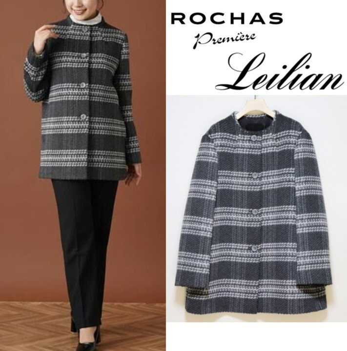 139,700円新品【ROCHAS Premiere ロシャス~レリアン~】チェックノーカラーコート 13+ 大きいサイズ v6208拍卖