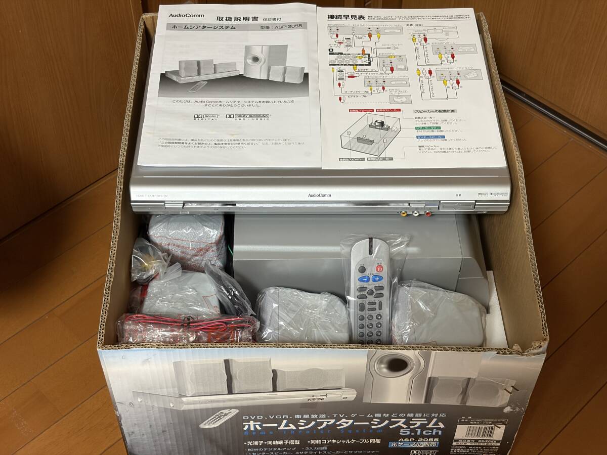 ★新品未使用★オーム電機 AudioComm ホームシアターシステム 5.1ch ASP-2055 スピーカー ウーファー リモコン★拍卖