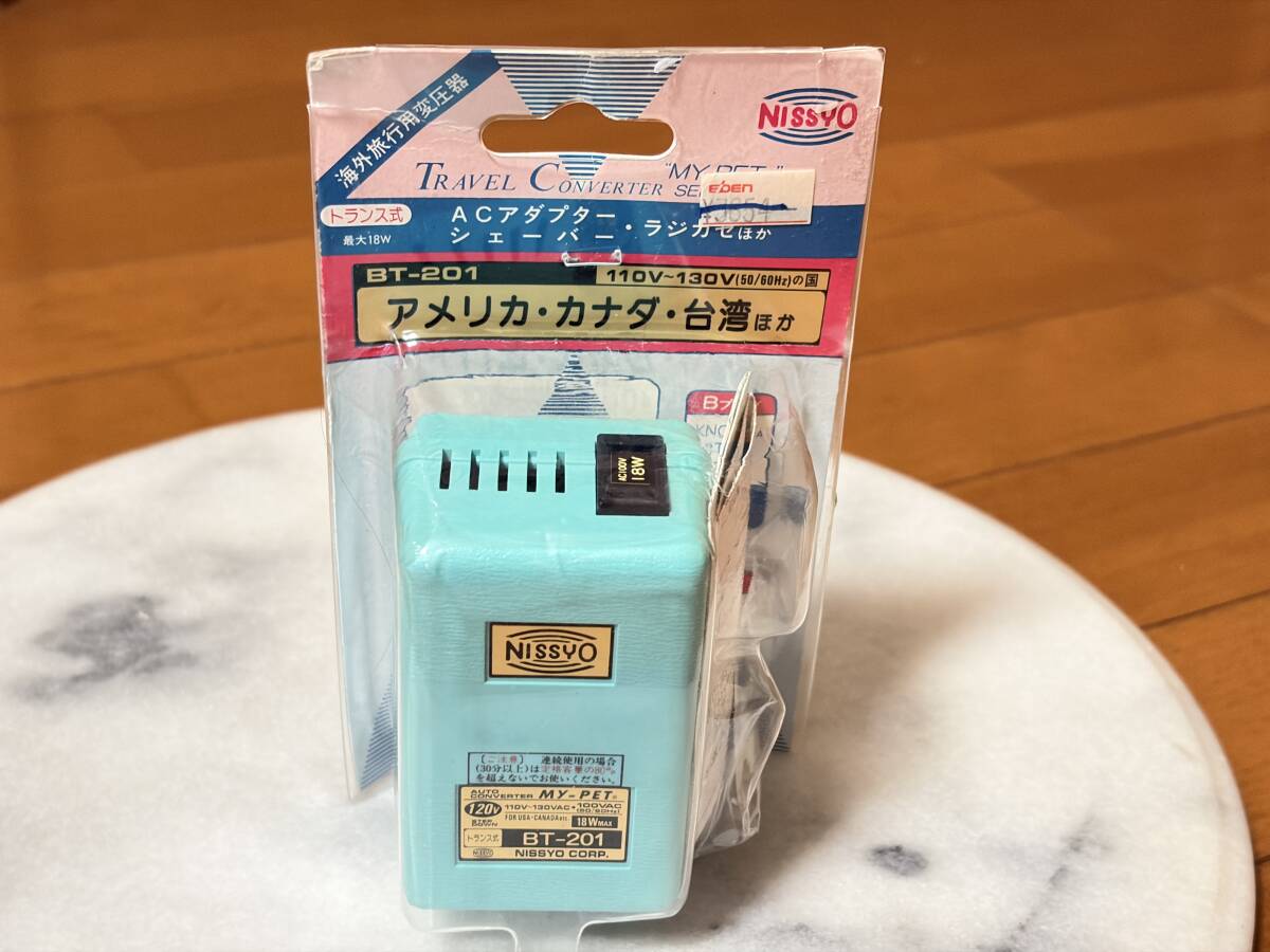 ★新品未使用★NISSYO MY-PET BT-201 海外旅行用変圧器★即決★拍卖