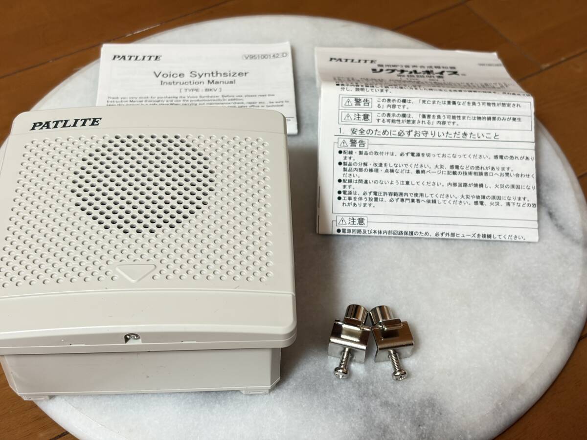★新品未使用★PATLITE パトライト シグナルボイス 盤用MP3音声合成報知器 品番:BKV31JF★即決 送料無料★拍卖