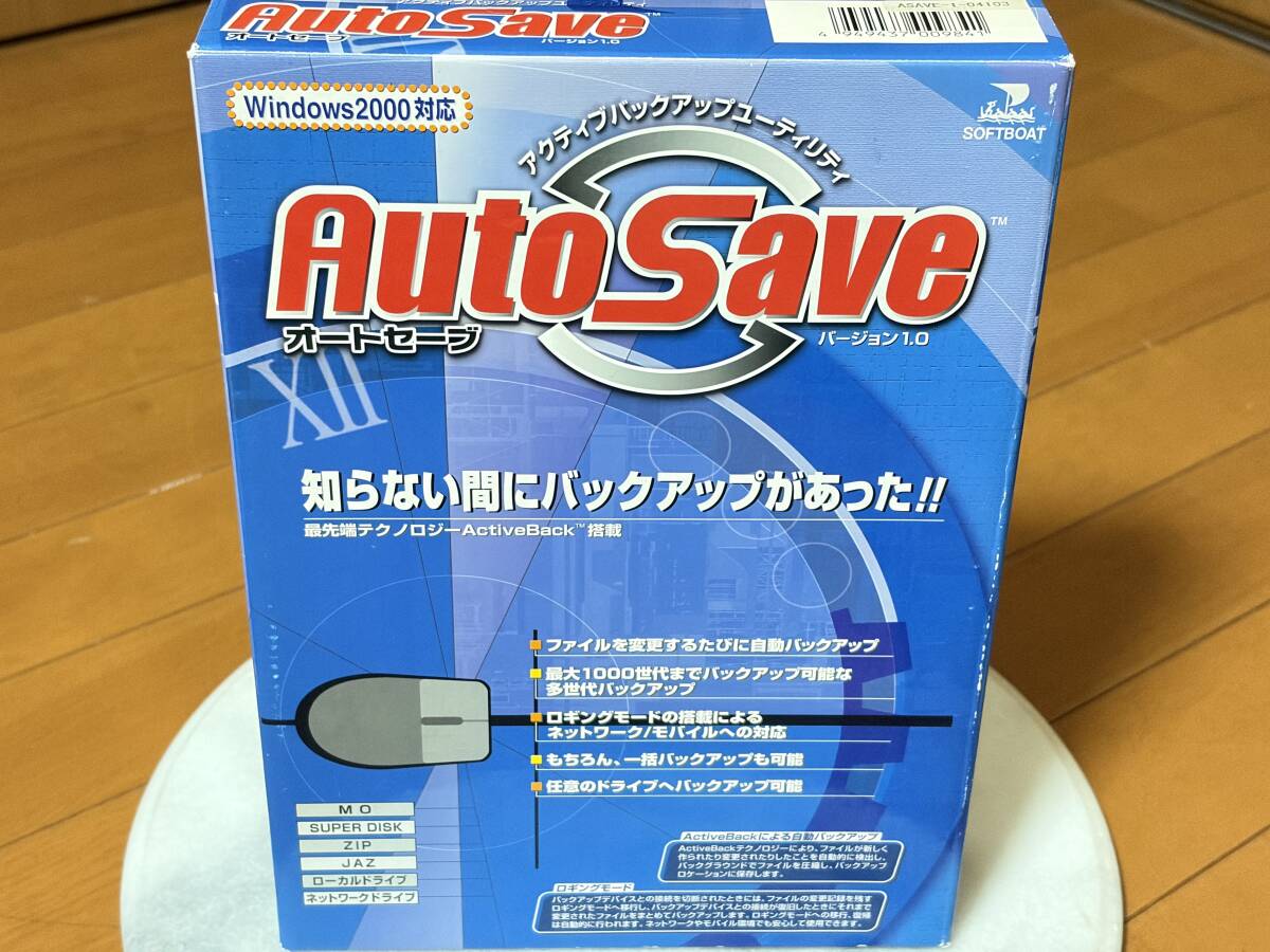 ★未登録★ソフトボート株式会社 AutoSave リアルタイムにファイルを保存する アクティブバックアップユーティリティ★拍卖