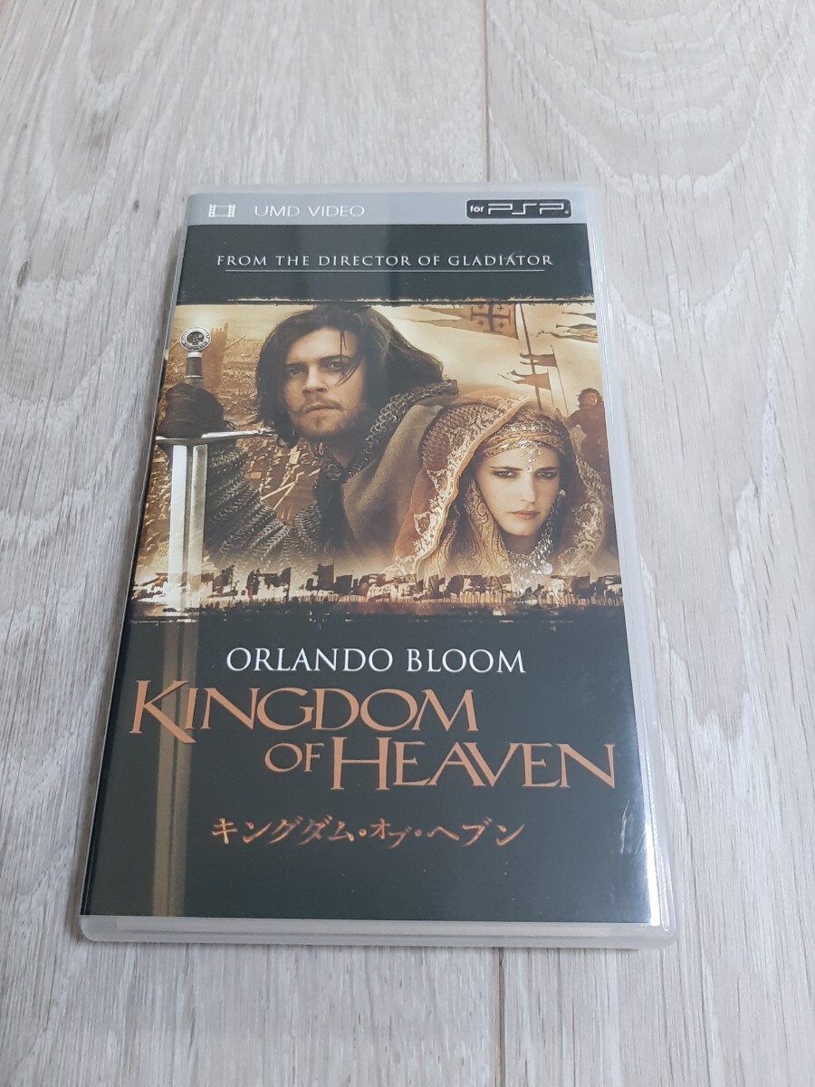 ★☆PSP UMD キングダム・オブ・ヘブン☆★拍卖