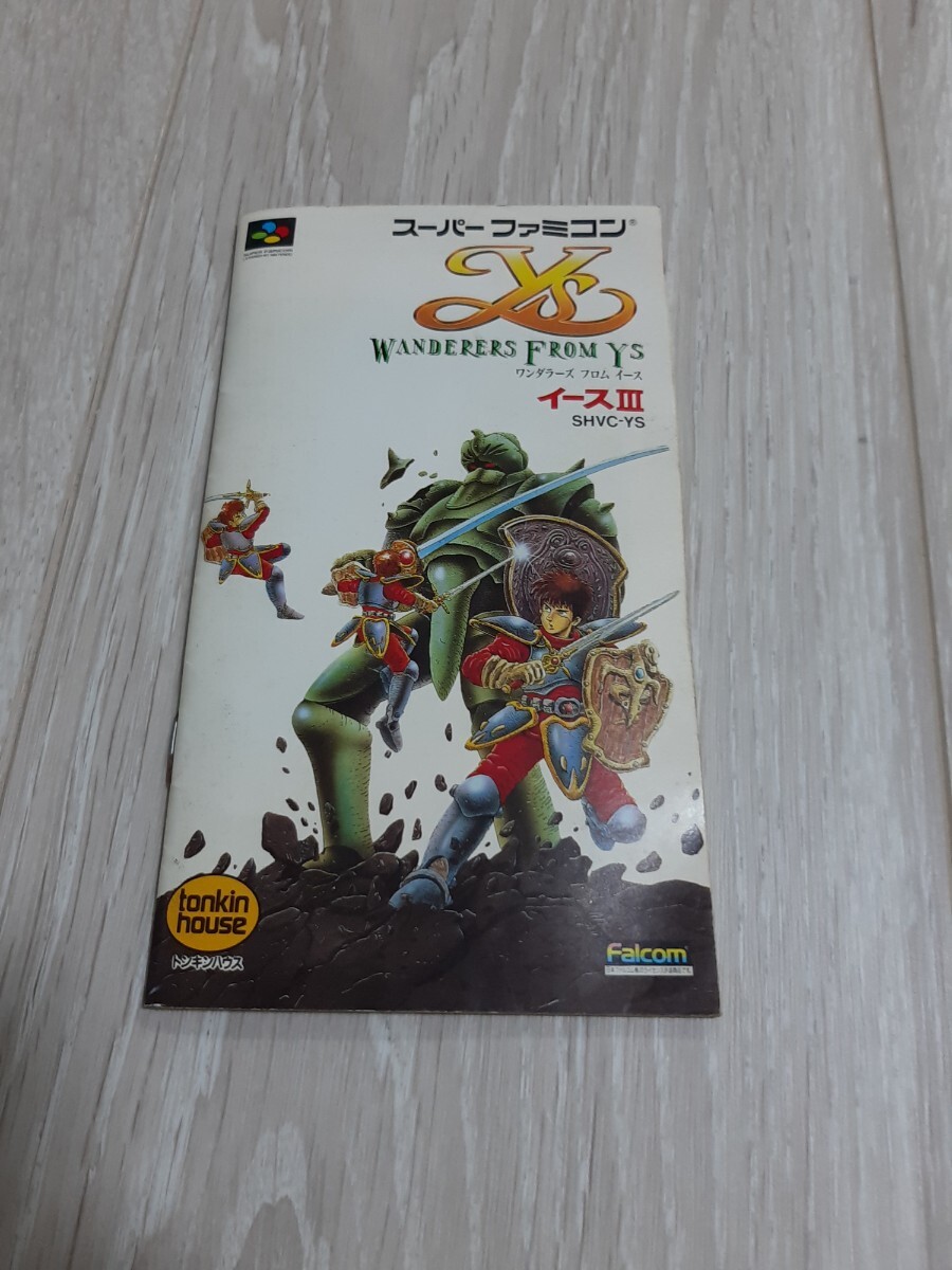 ★☆スーパーファミコンソフト イースIII ワンダラース フロム イース 説明書のみ☆★拍卖