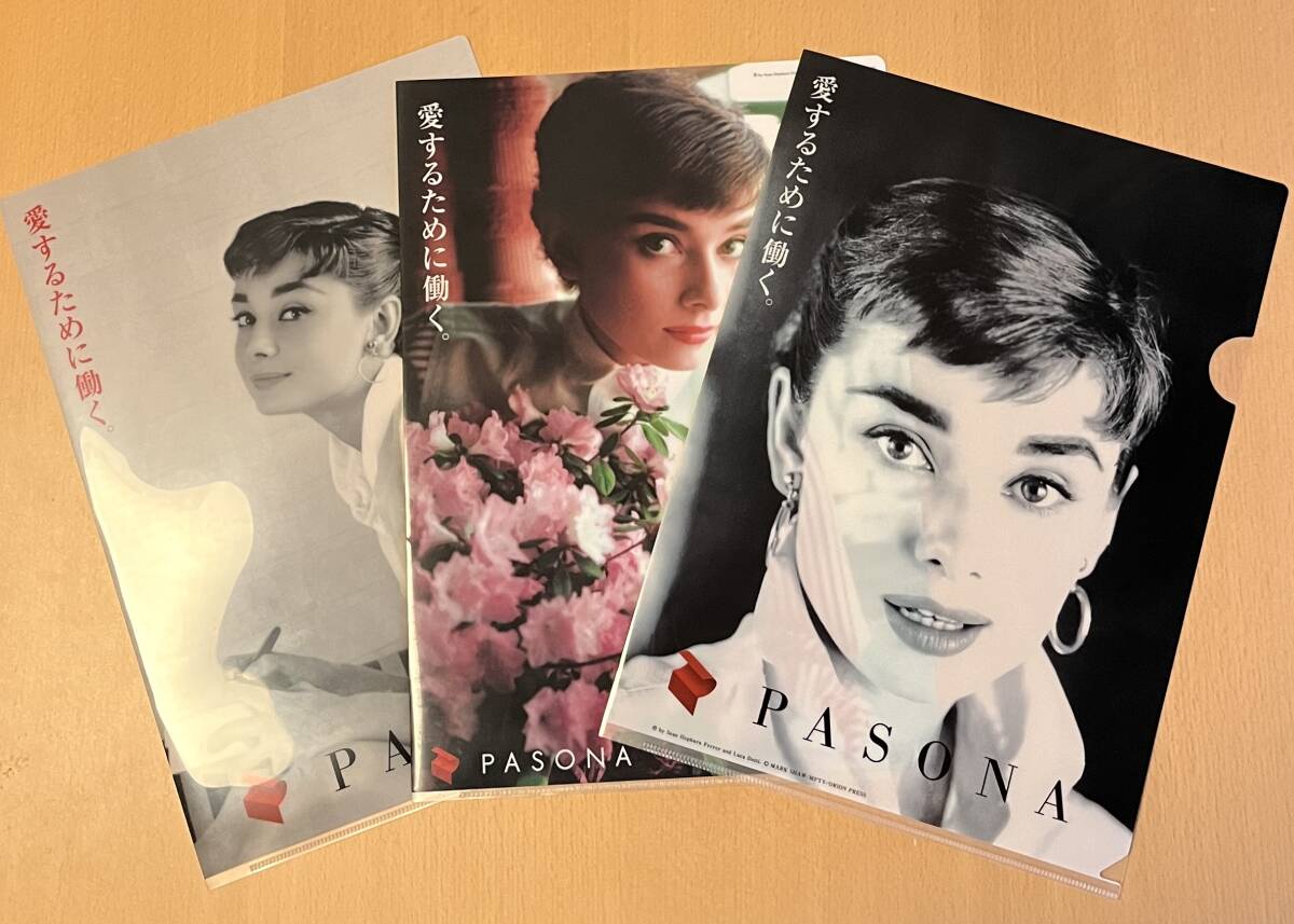 オードリー・ヘップバーン クリアファイル 3種類セット / Audrey Hepburn PASONA パソナ拍卖