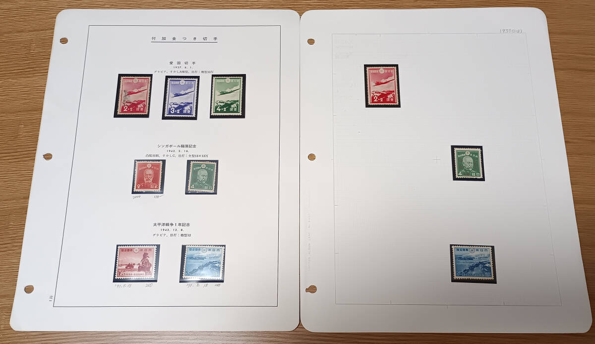 付加金付き切手 未使用 10枚 長期保管品拍卖