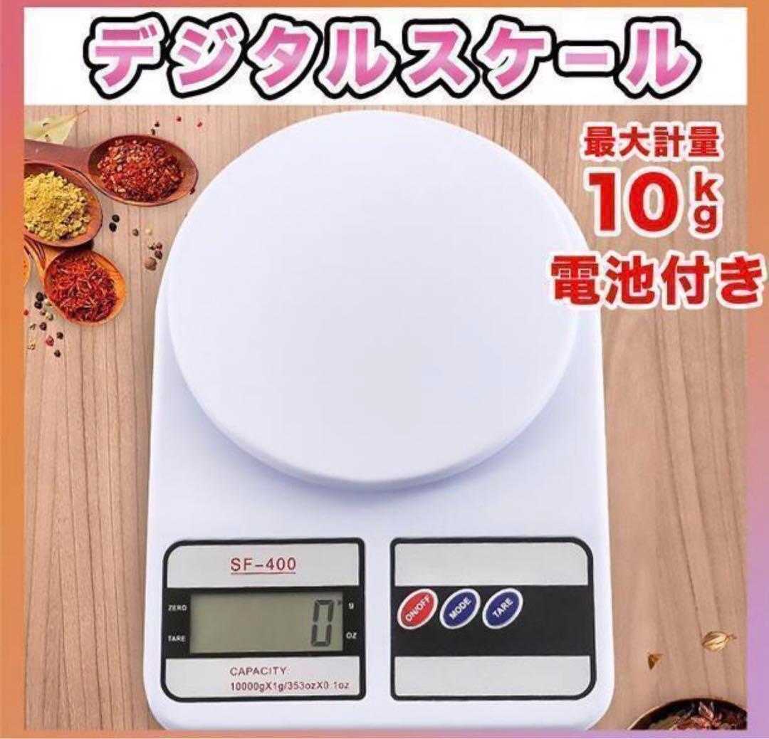 デジタルスケール 10kg キッチンスケール 電子秤 計り 測り 計量器 yvk拍卖