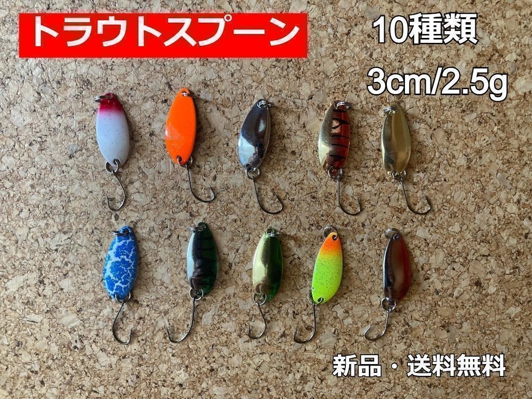 ルアー スプーン 人気 10種 トラウト セット 渓流 ニジマス ヤマメ c拍卖
