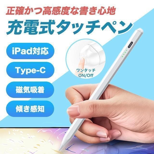 iPad用タッチペン スタイラスペン 互換品 Apple Pencil拍卖