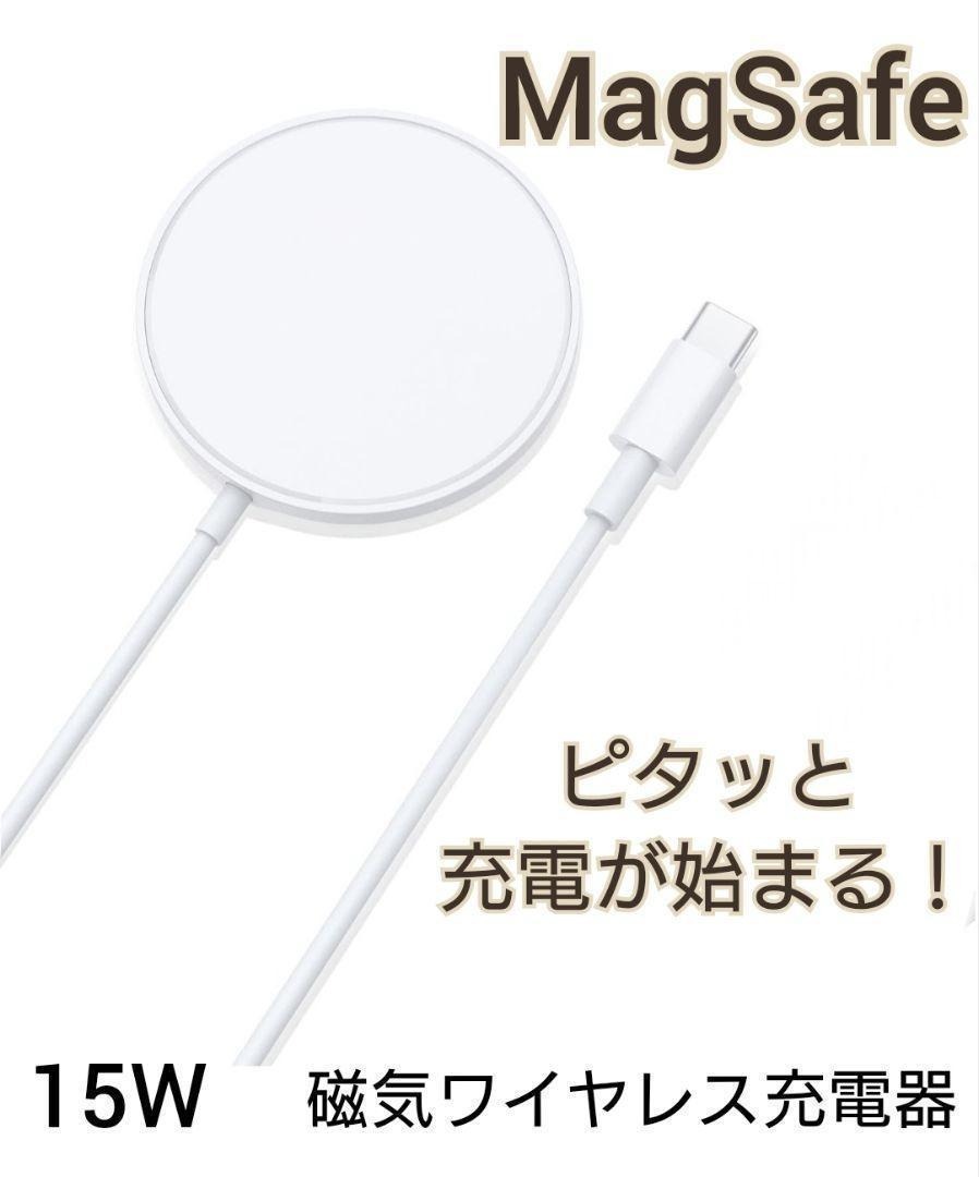 iPhone ワイヤレス充電器 MagSafe充電器 スマホ充電器 iPhone拍卖