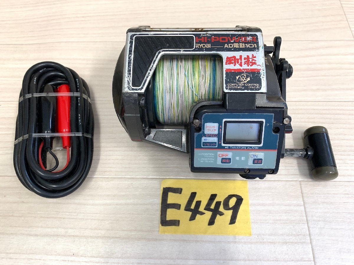 ☆ RYOBI AD 電動 101 ハイパワー 剛技 ☆拍卖