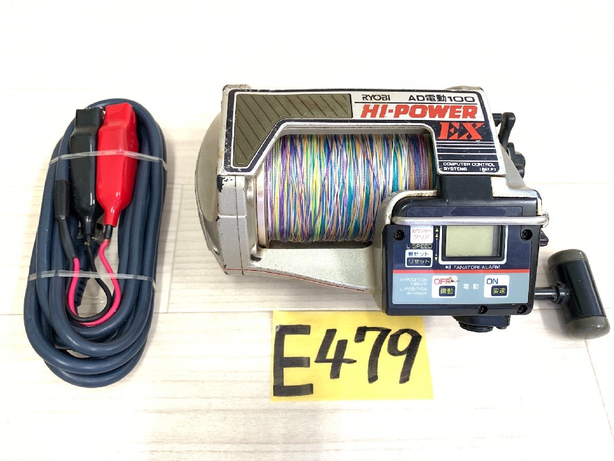 ☆ RYOBI AD 電動 100 ハイパワー EX ☆拍卖