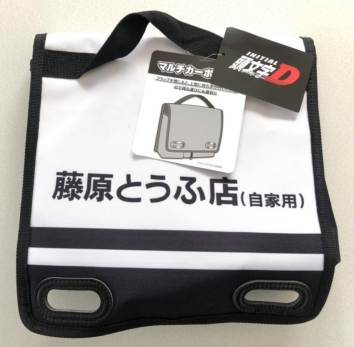 新品 頭文字D イニシャルD AE86 藤原とうふ店 (自家用) マルチカーポケット 藤原拓海 サイズ20x24.5㎝ しげの秀一 MFゴースト 匿名配送拍卖