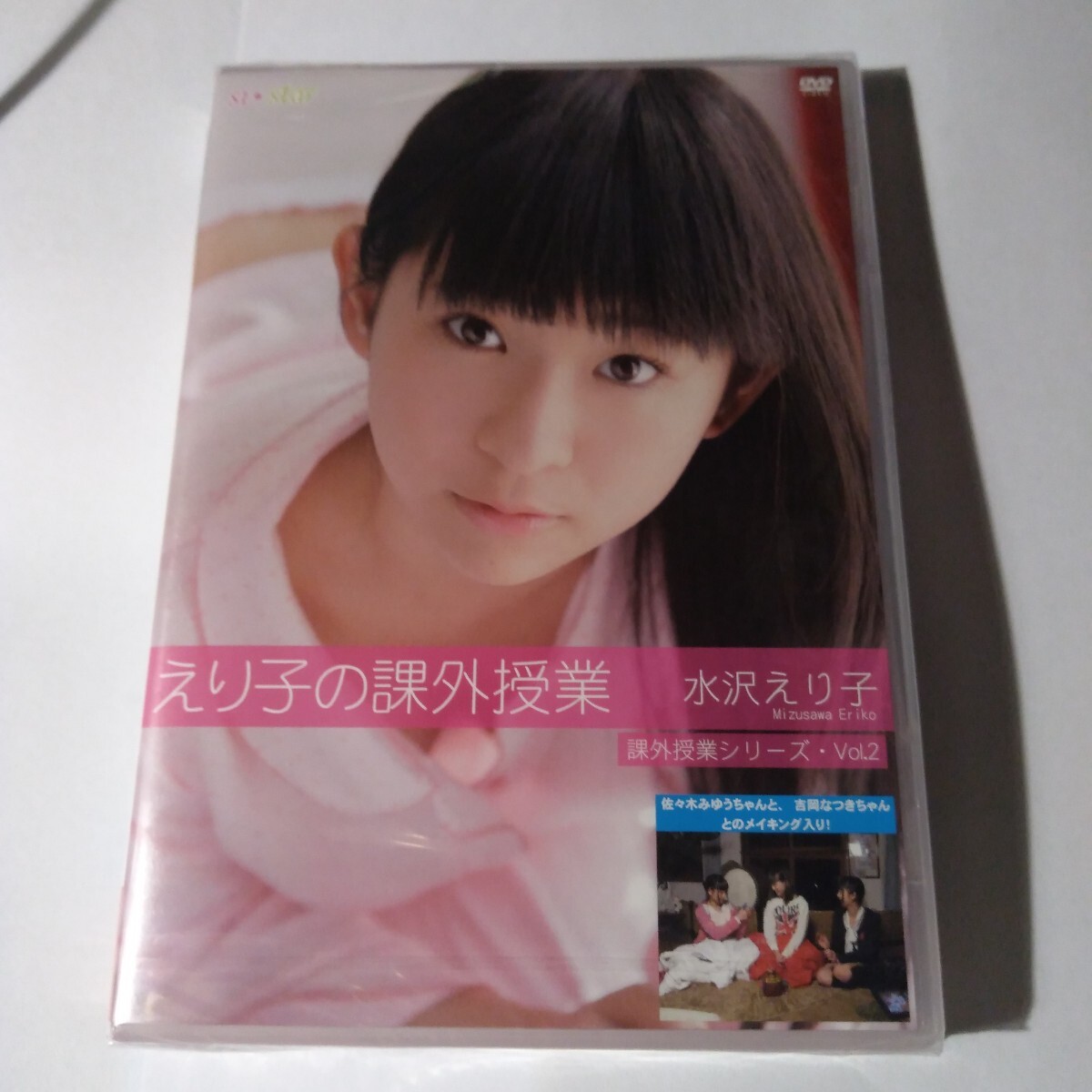 水沢えり子 えり子の課外授業 正規品未開封DVD拍卖