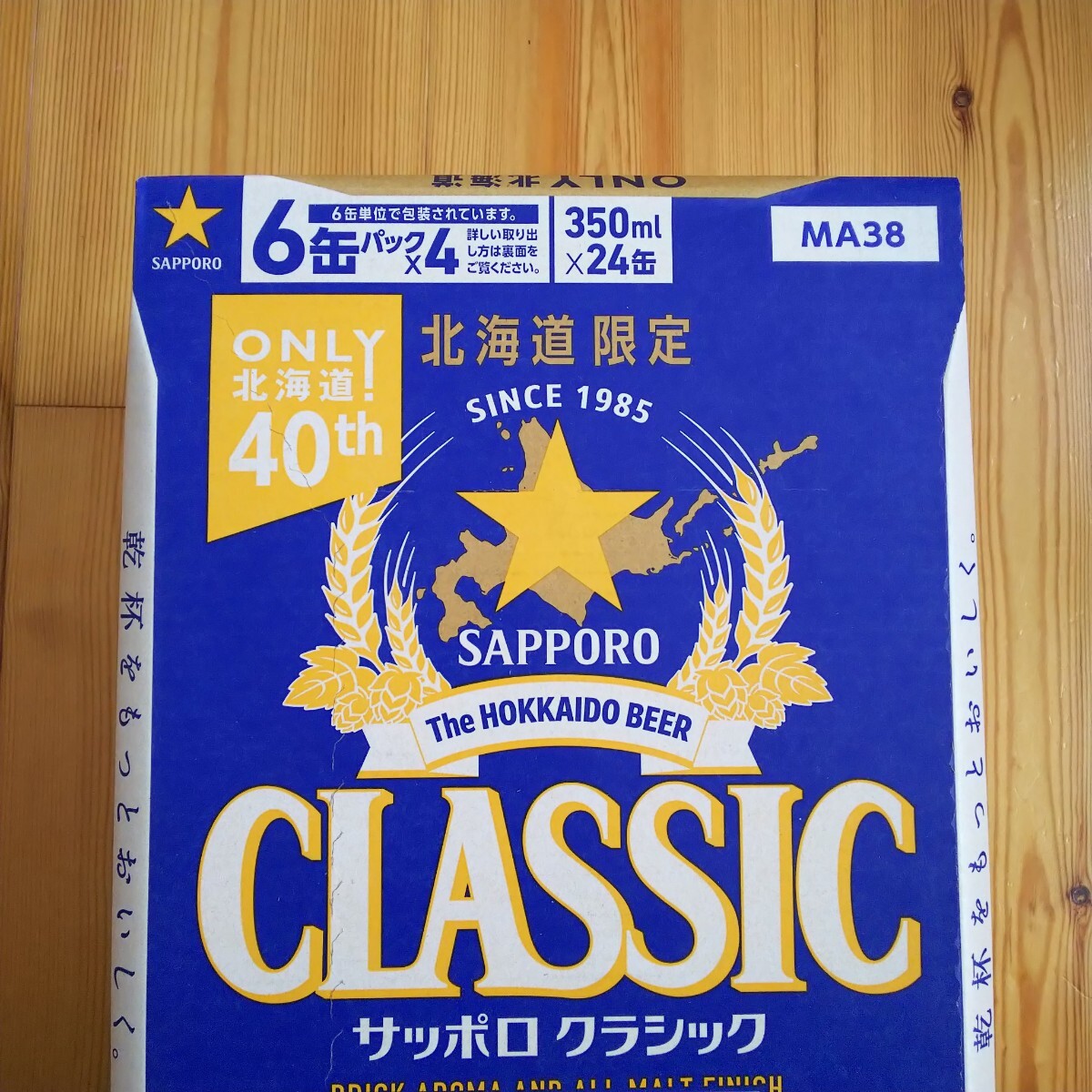 ★送料無料★サッポロクラシック 24本 1ケース 北海道限定 ビール。拍卖