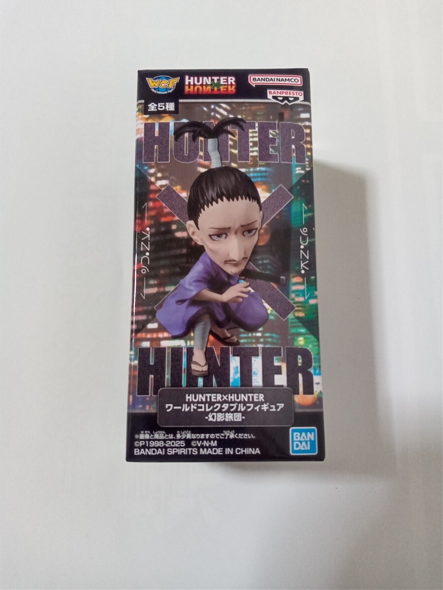 【未開封品】◆ ノブナガ HUNTER×HUNTER ◆ ワールドコレクタブルフィギュア 幻影旅団 ◆ ハンター × ハンター BANDAI プライズ拍卖